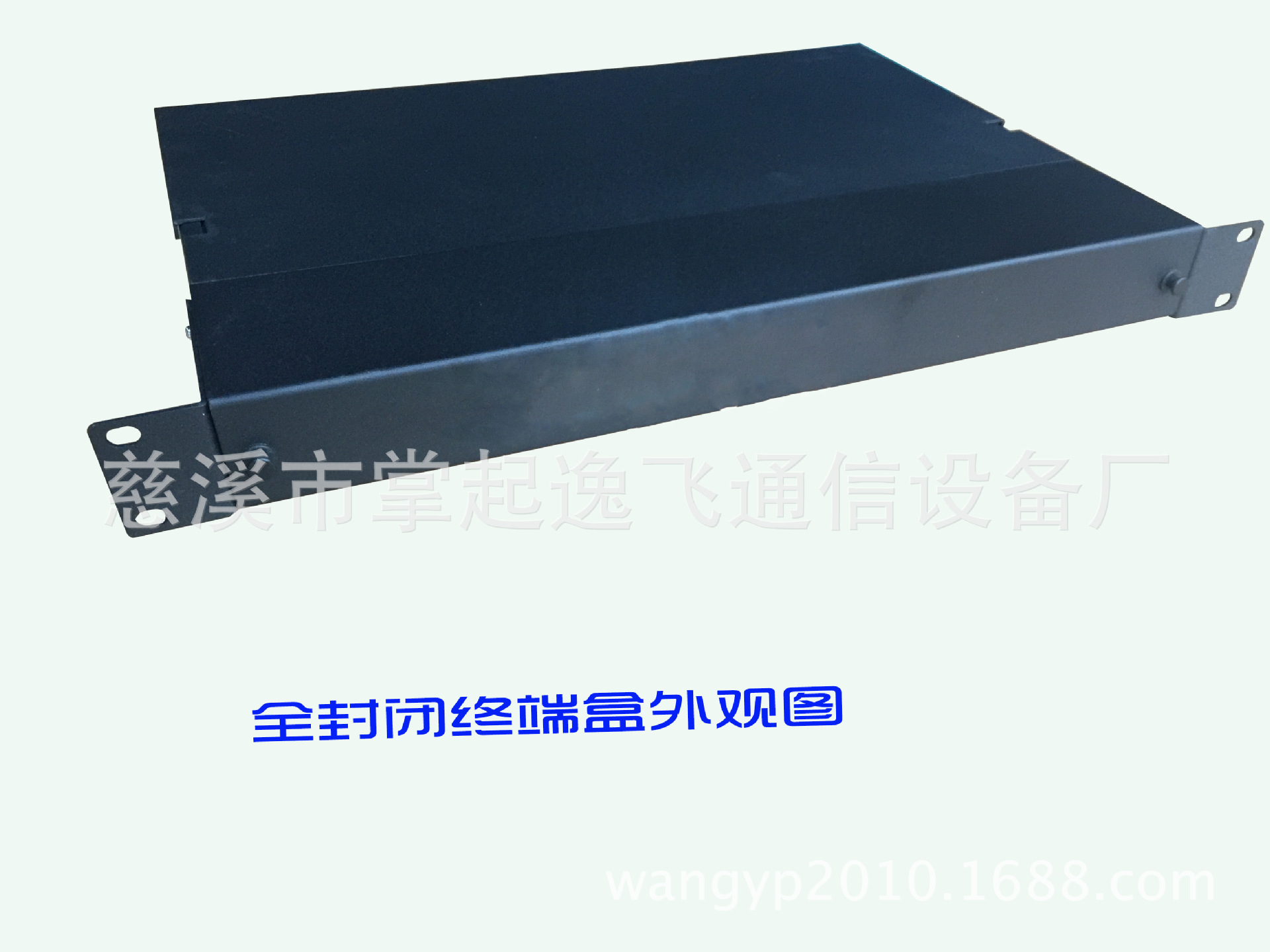全封闭终端盒外观图