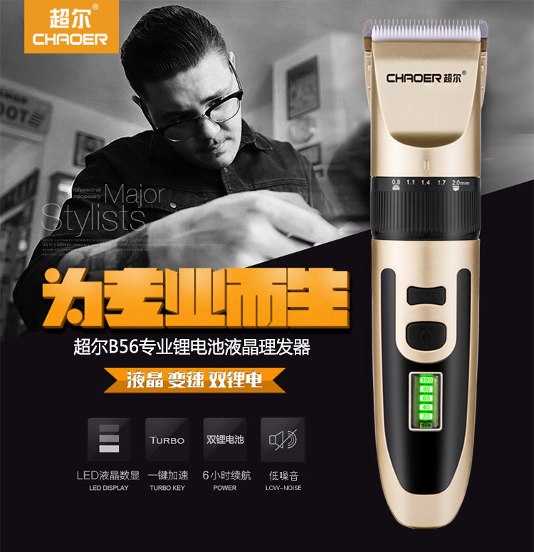 超尔B56详情750_01