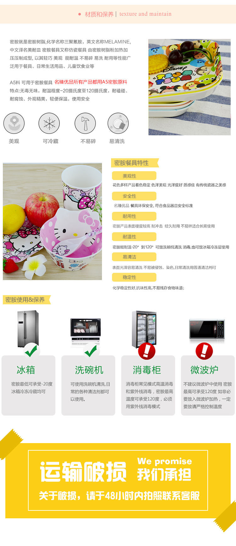 猫头味碟碟详情图_04