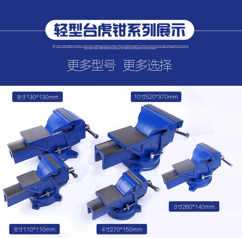 3寸台虎钳模板_15