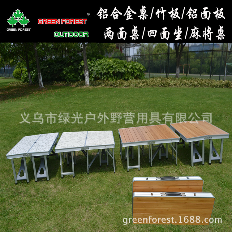 大竹铝合金桌3