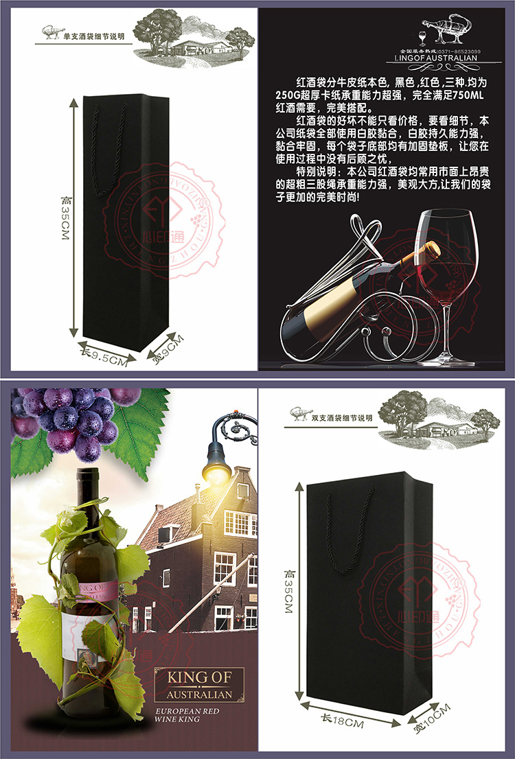 红酒袋细节说明图设计稿1.jpg800