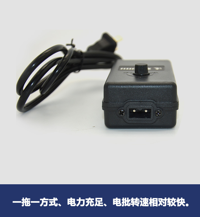 速取一拖一电批迷你小电源可调式便捷电动螺丝刀电源