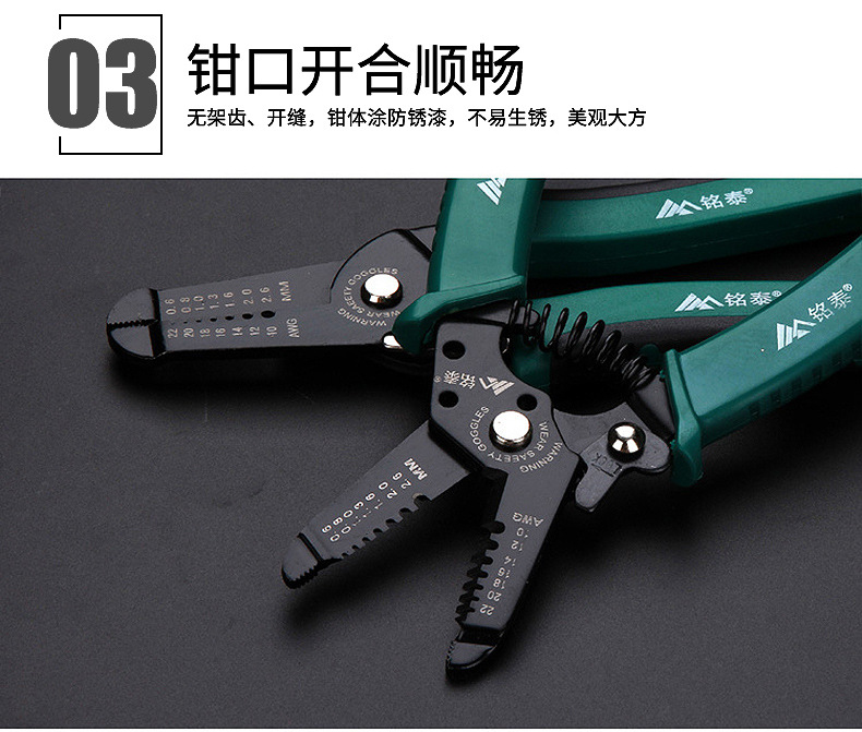 剥线钳----临沂市兰山区博朗铭泰五金工具经销处--内页_1