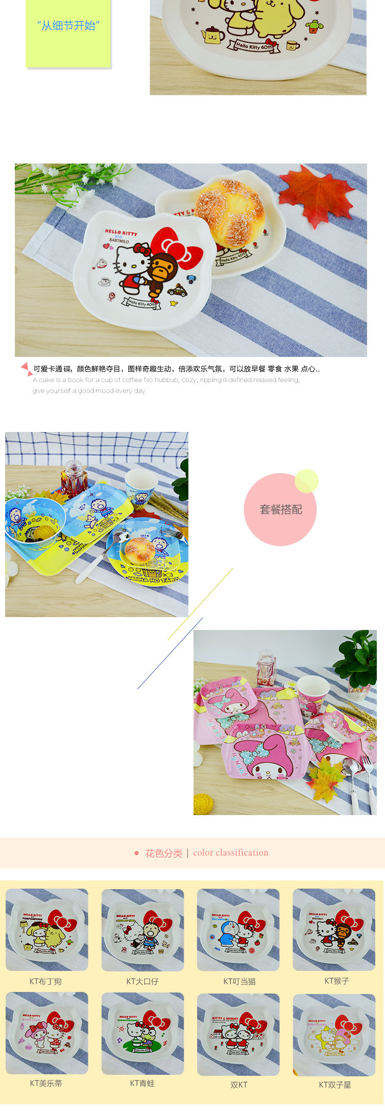 猫头味碟碟详情图_03