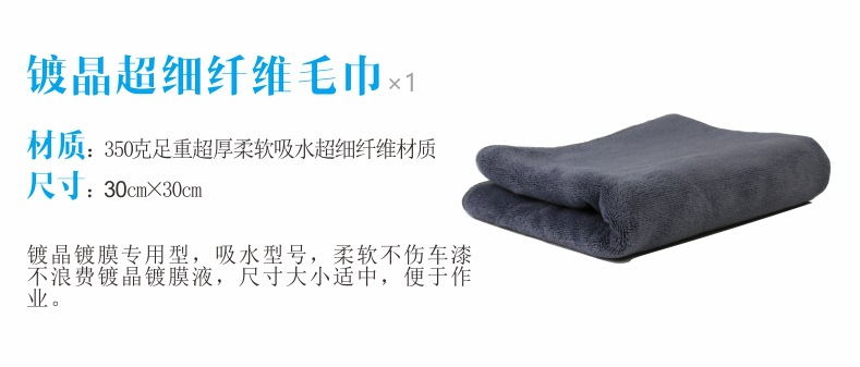毛巾说明