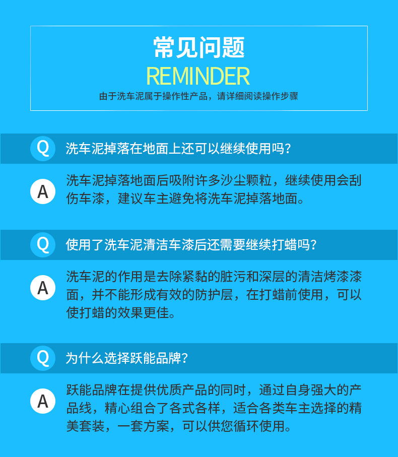 去渍洗车泥（改）_13