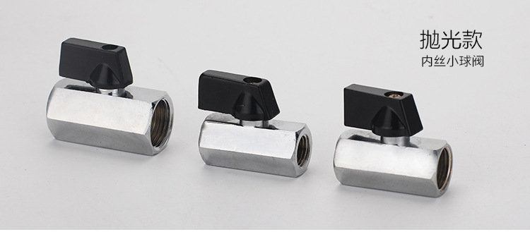 迷你球阀