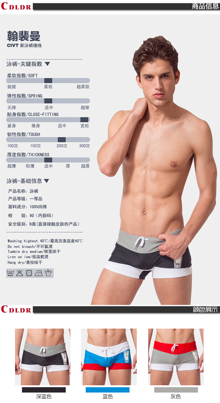 男士平角温泉游泳裤_06