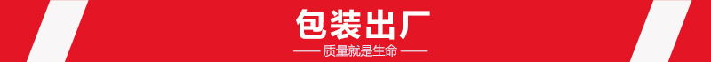 包装出厂