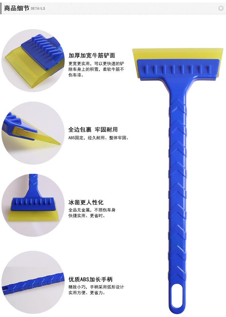 多功能牛筋雪铲_08