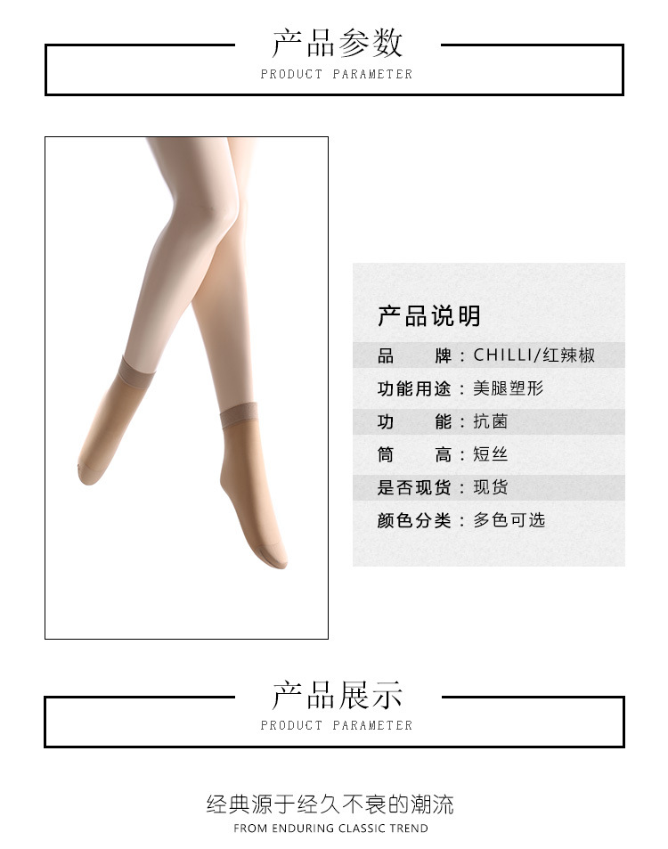 内页-短袜_01