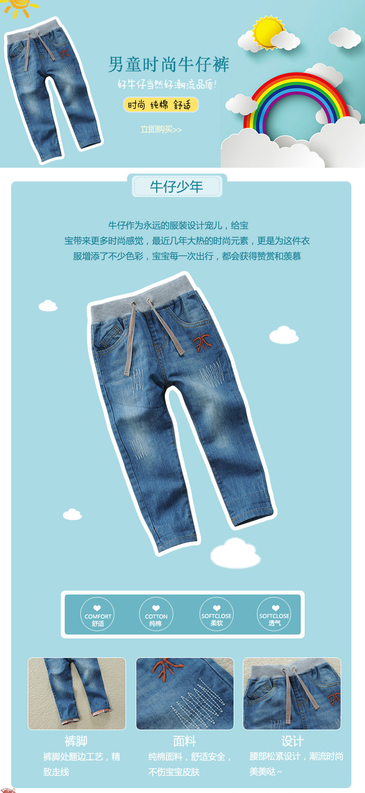 裤子详情-恢复的(3)_01