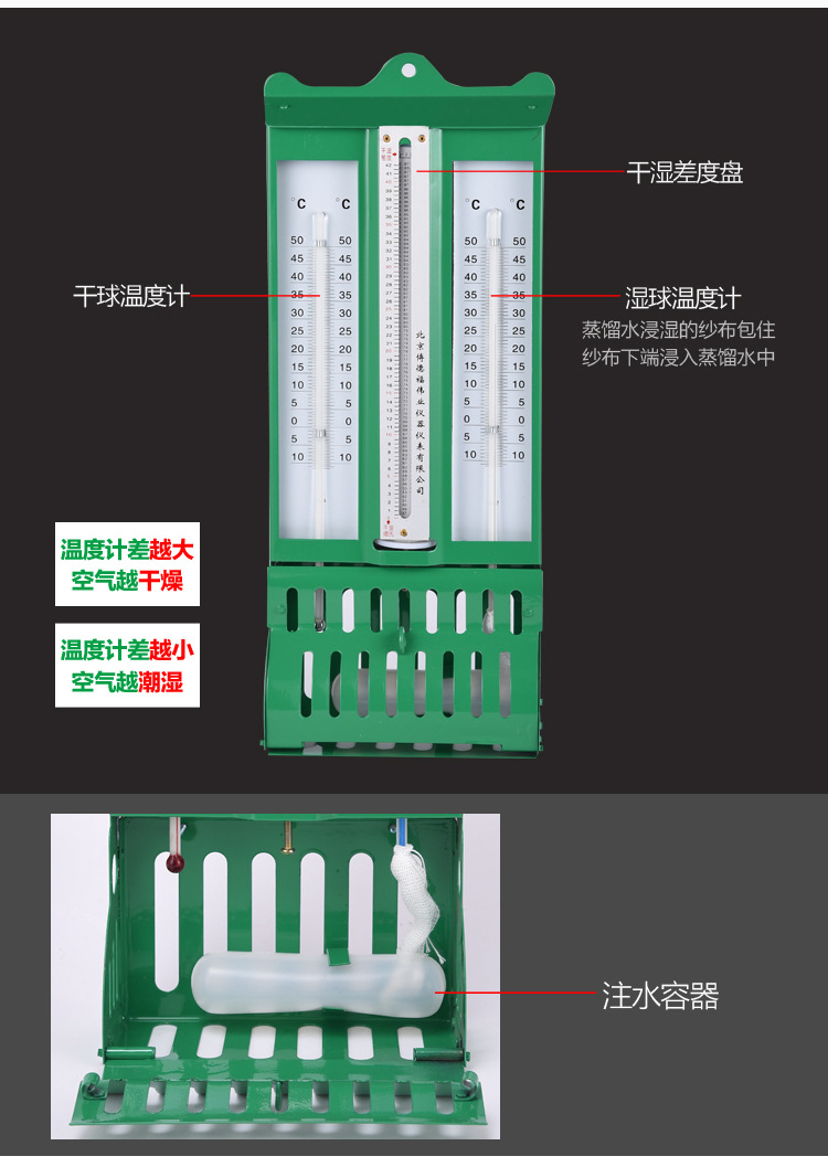温度计详情10_11