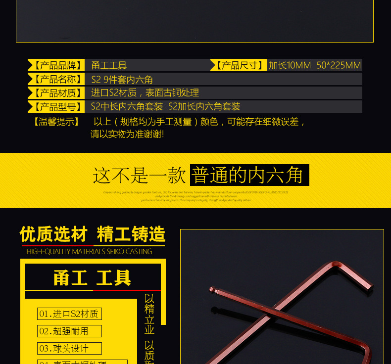 甬工工具_03