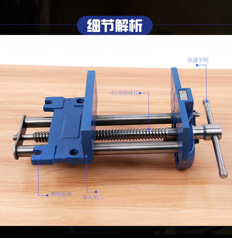 快速木工夹，木工台钳_06