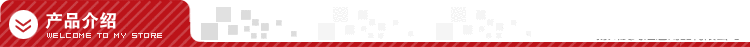 产品介绍