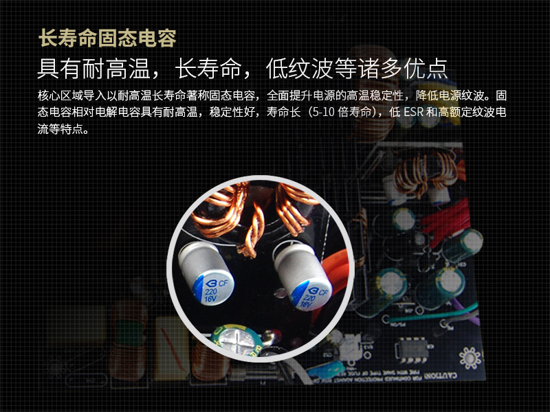11_固态电容