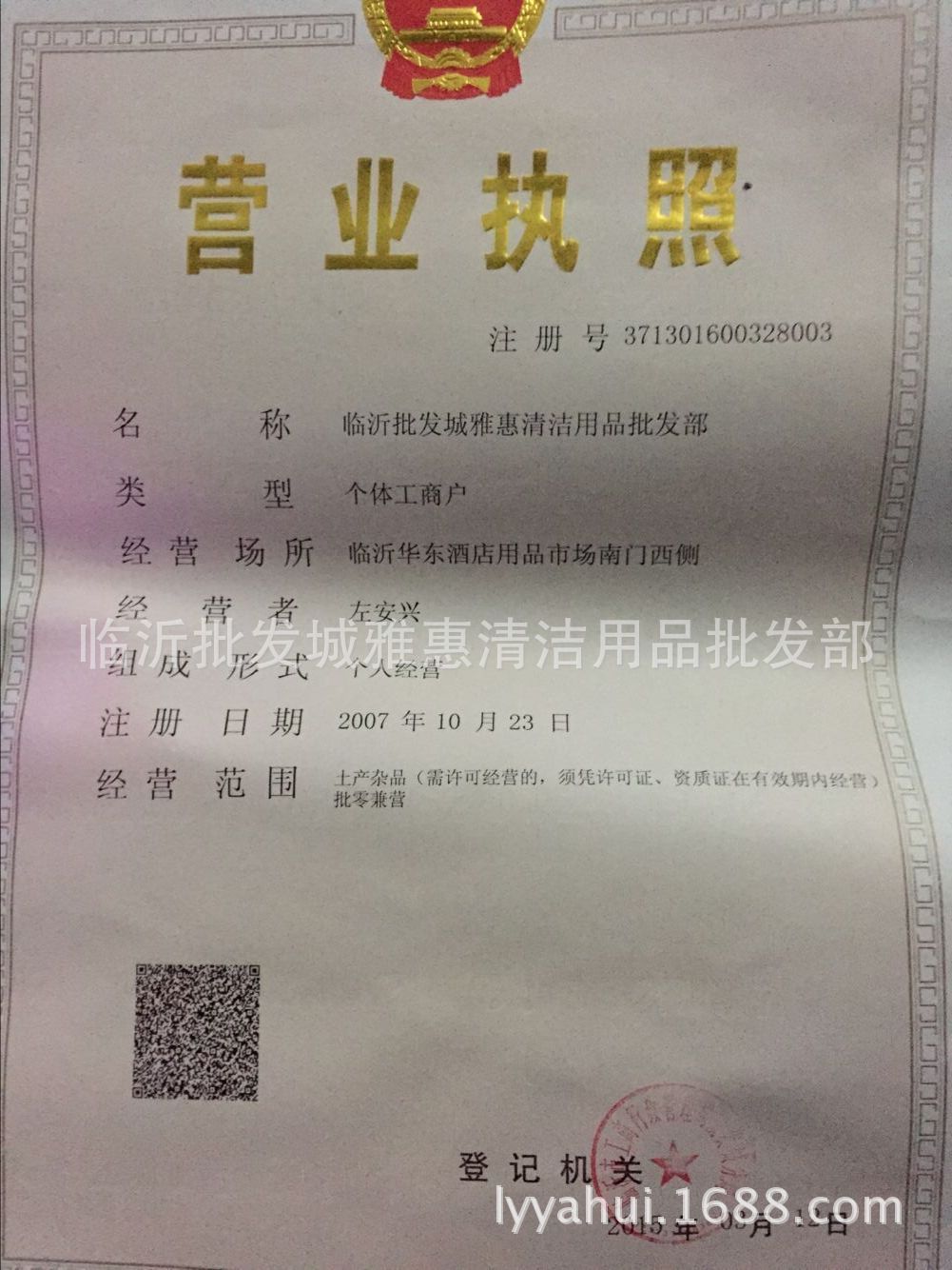 QQ图片20160321194307