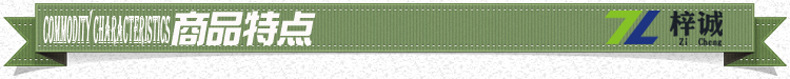 商品特点-分割线