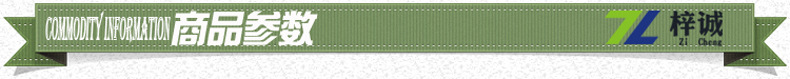 商品参数-分割线