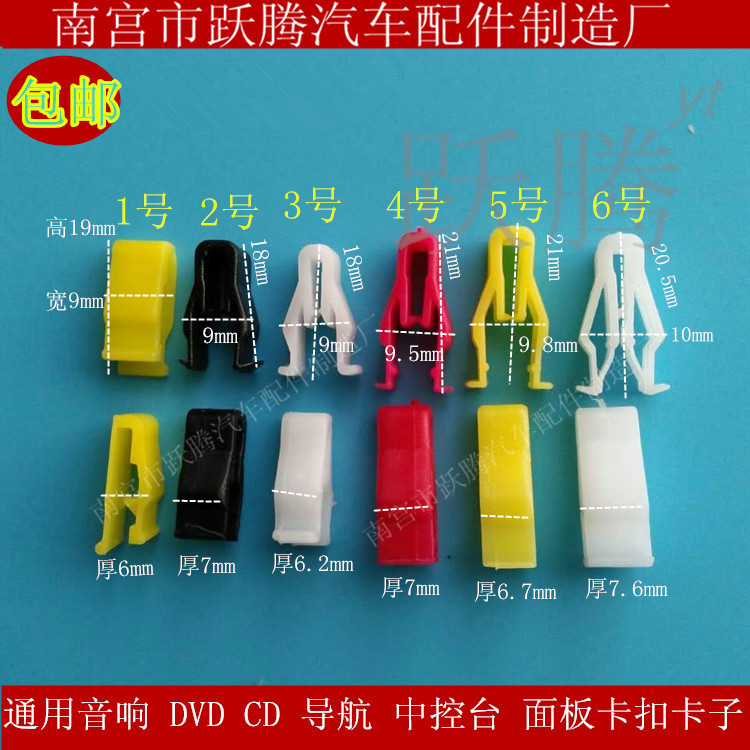 中控台卡扣 总图