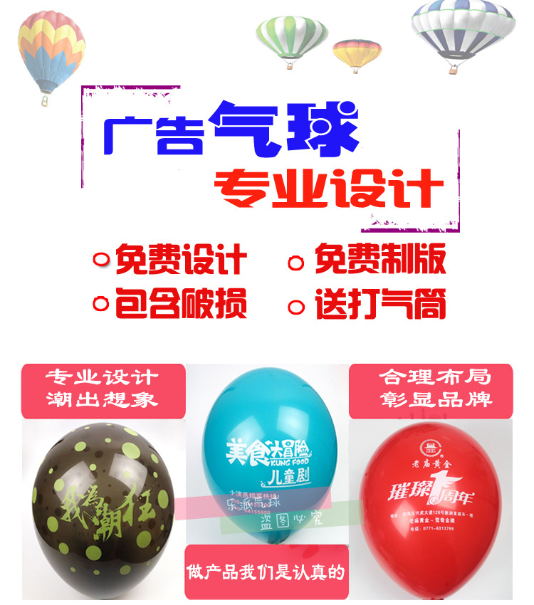 广告气球详情1