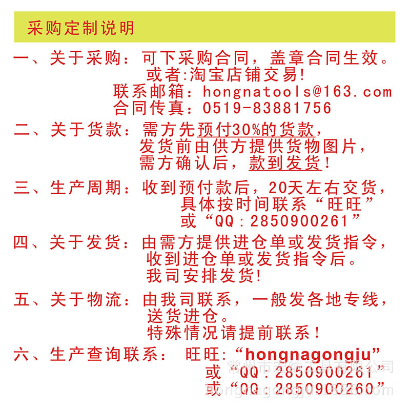 采购定制说明
