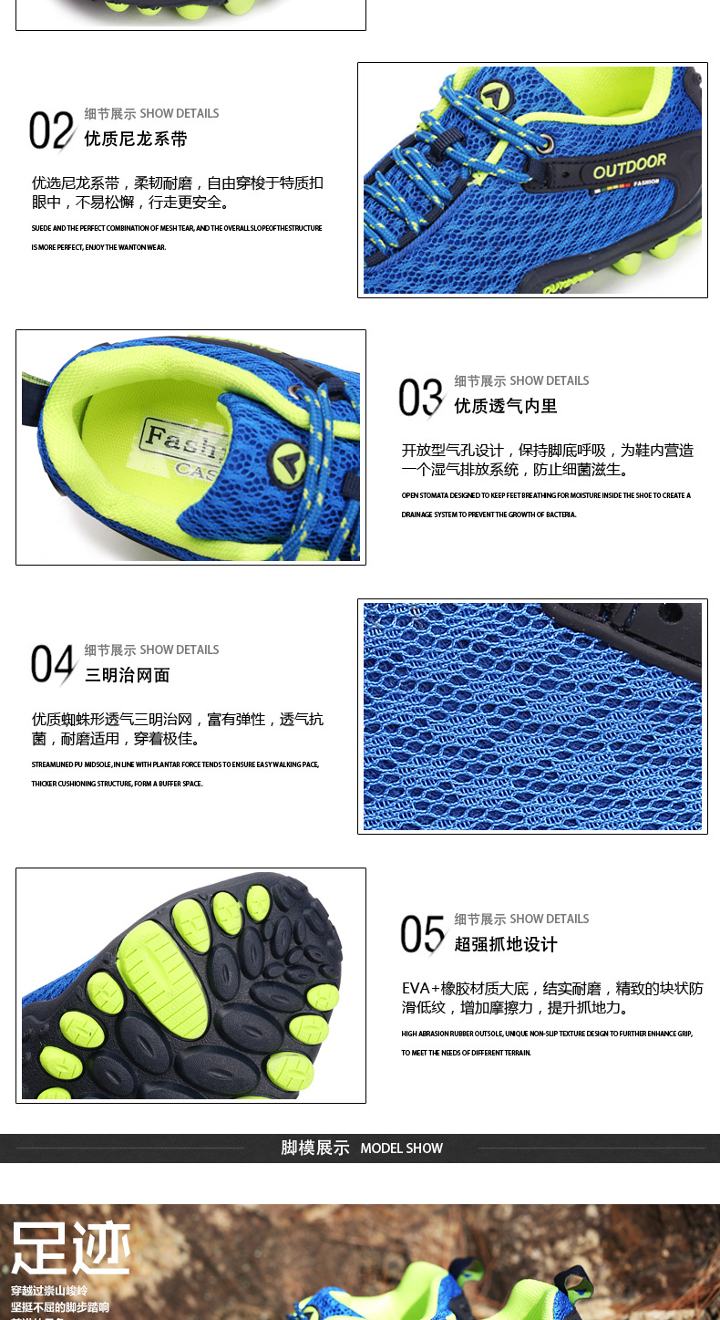 网面登山鞋_06