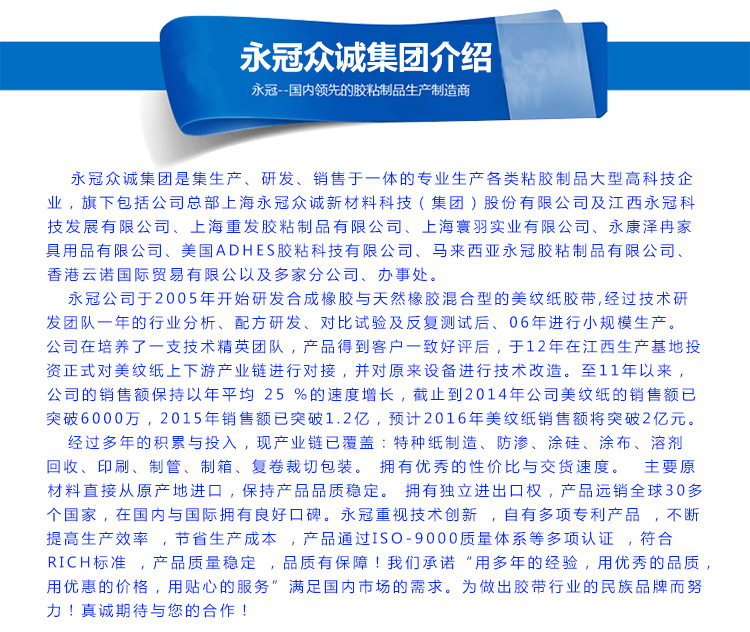 公司-介绍_01