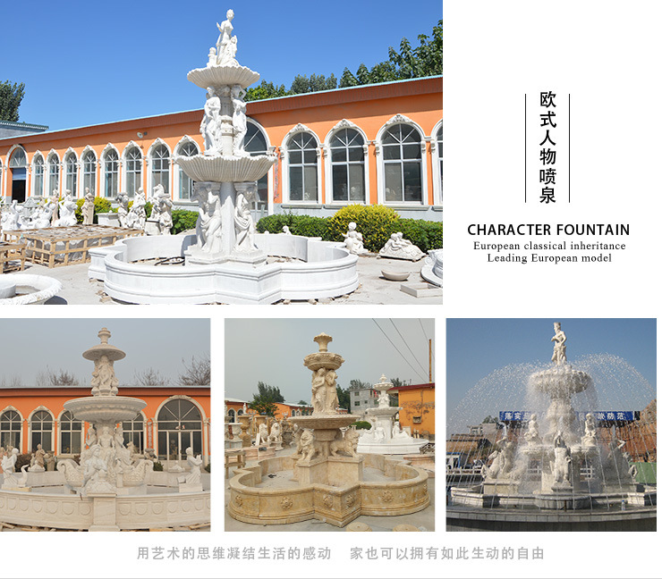 欧式人物石雕喷泉