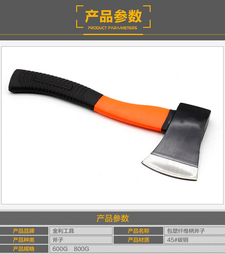包塑纤维柄斧子_04