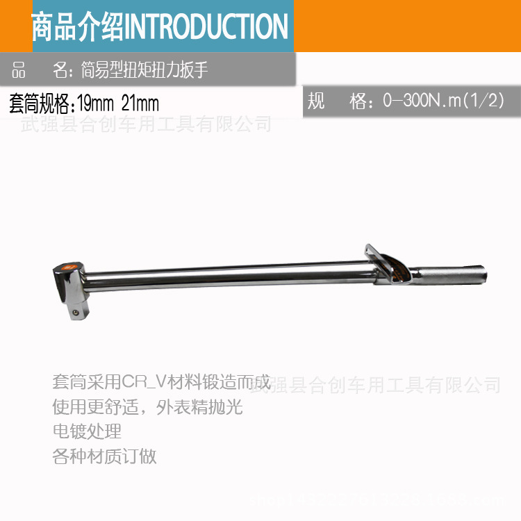 高档指针扭力扳手