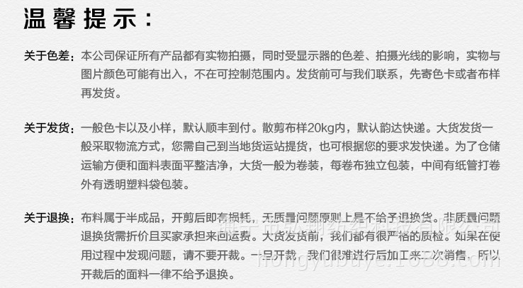 温馨提示