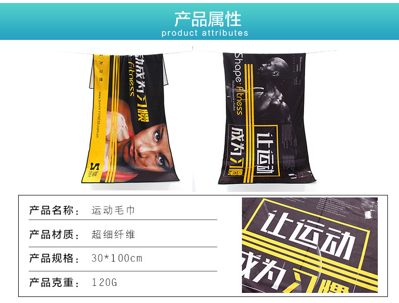健身运动毛巾-详情_05