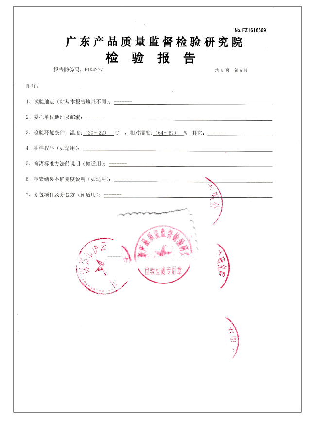 enbl学生袜_检验报告_05