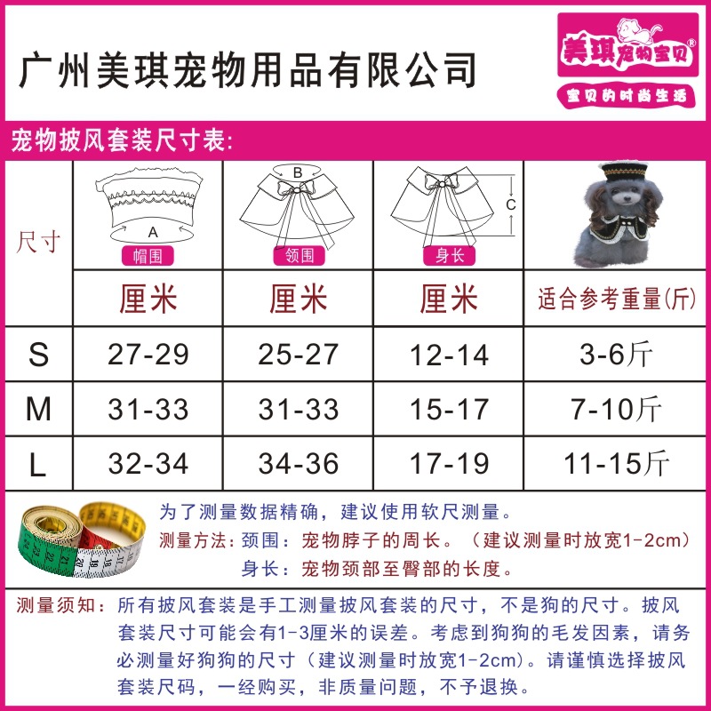 广州美琪宠物用品有限公司—美琪