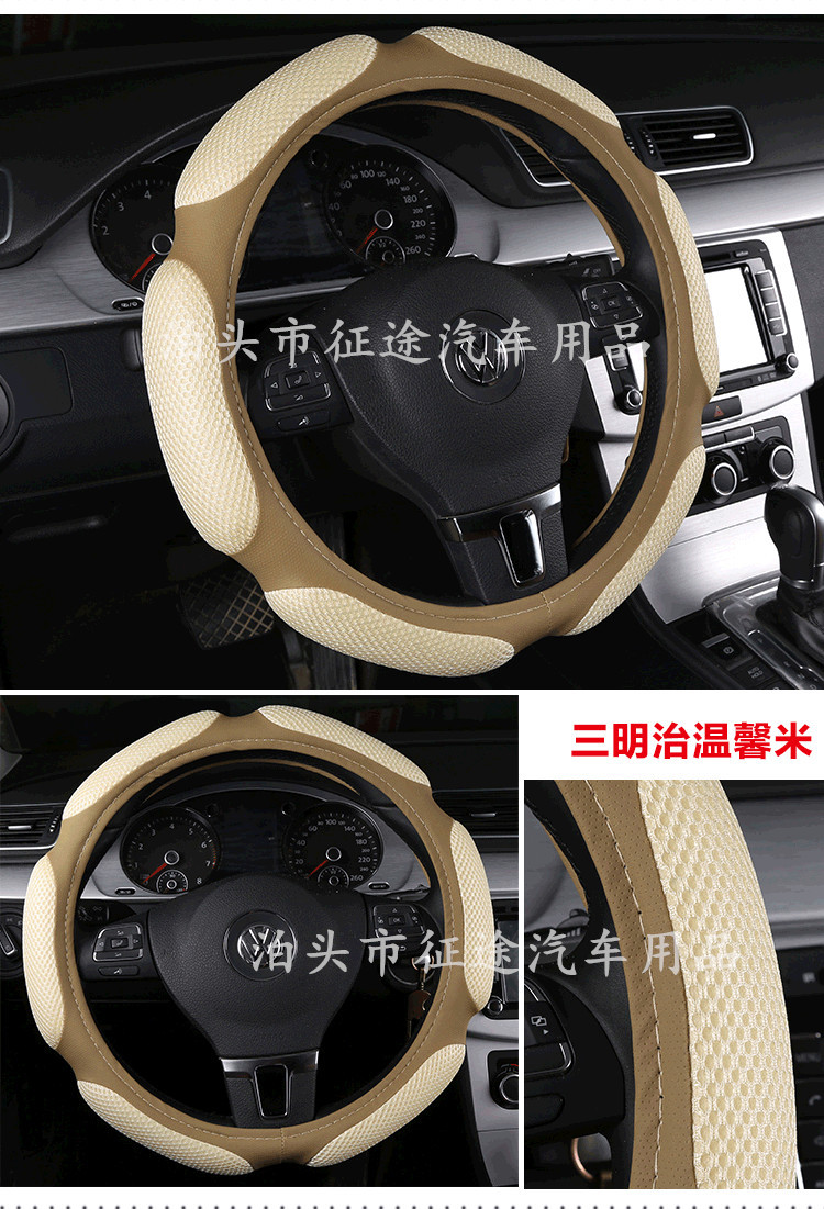 方向盘套_10_副本