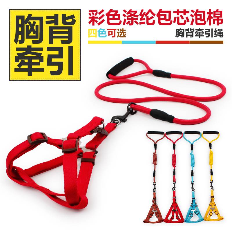 彩色涤纶包芯泡棉胸背牵引绳9