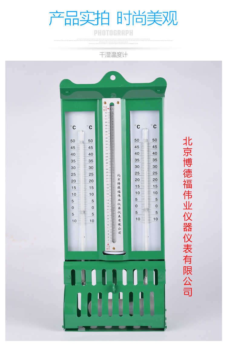 温度计详情10_04