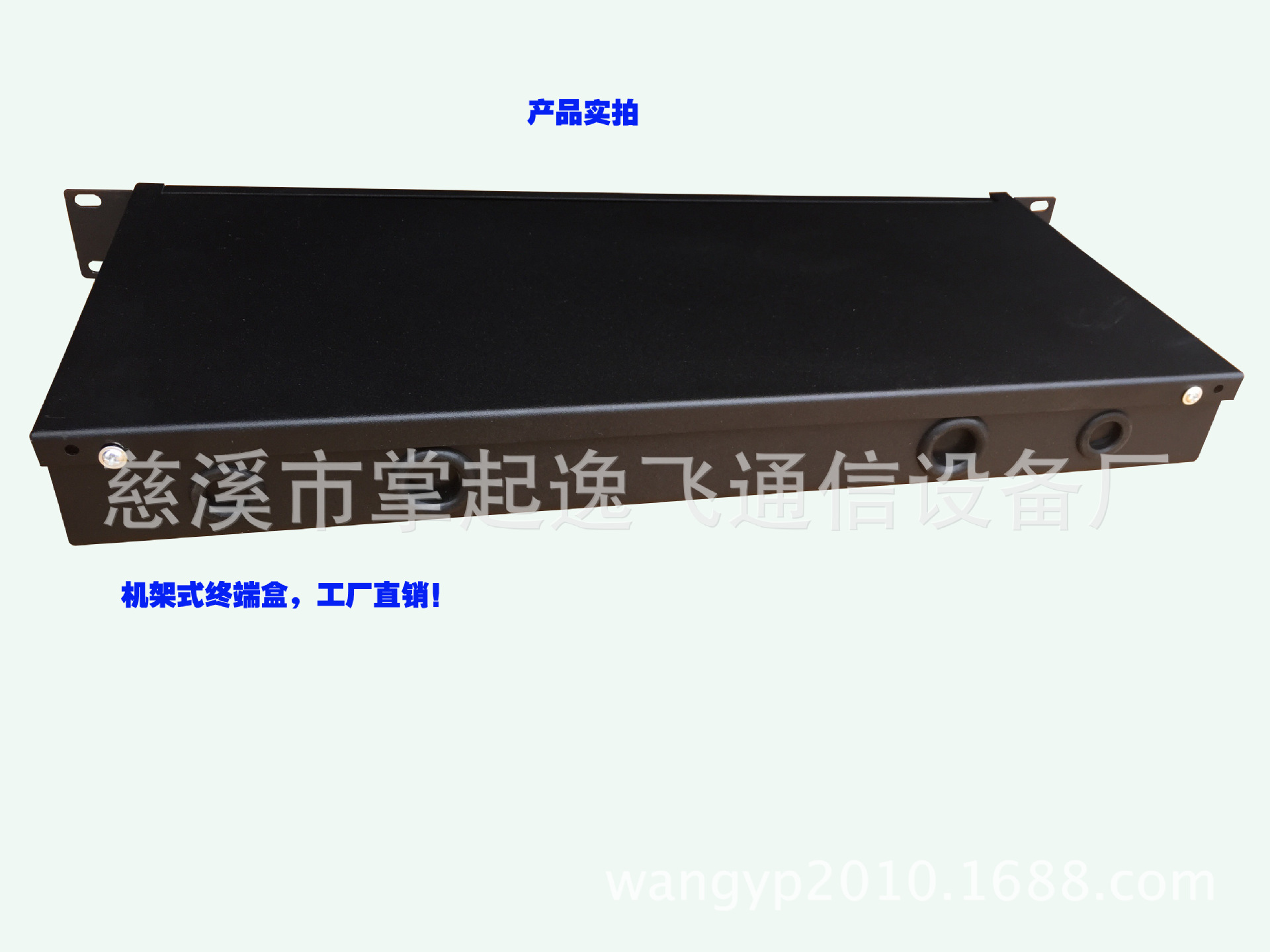终端盒后面