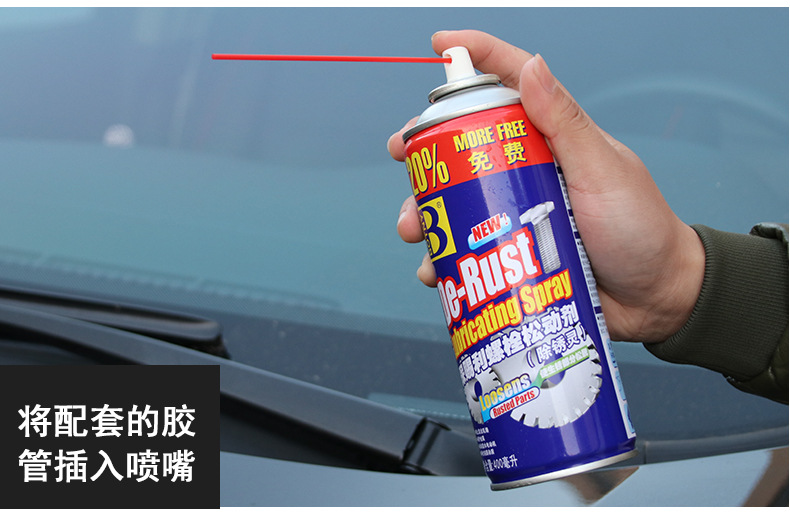 B-1165保赐利螺栓松动剂_12