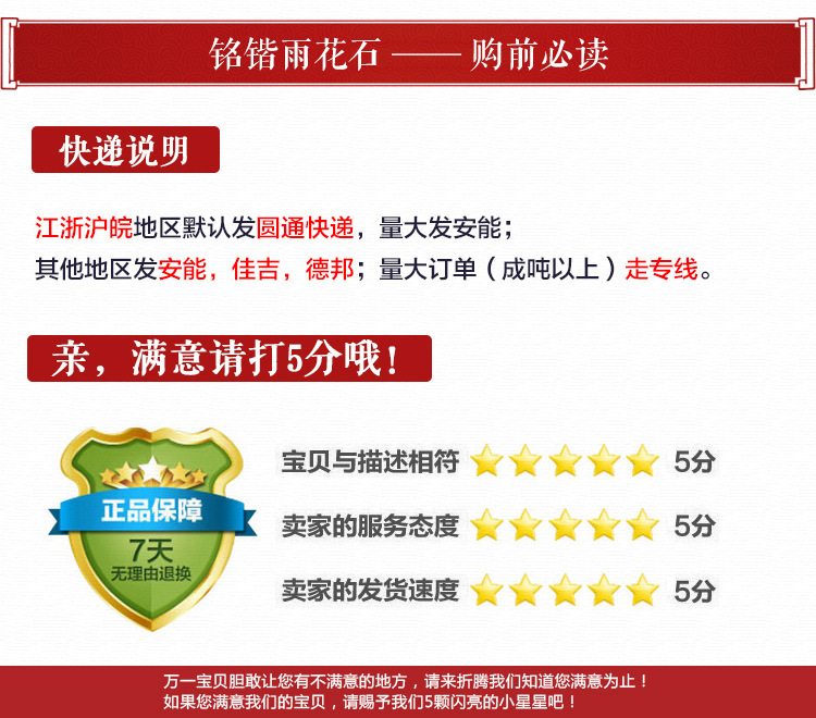 雪花白鹅卵石_27