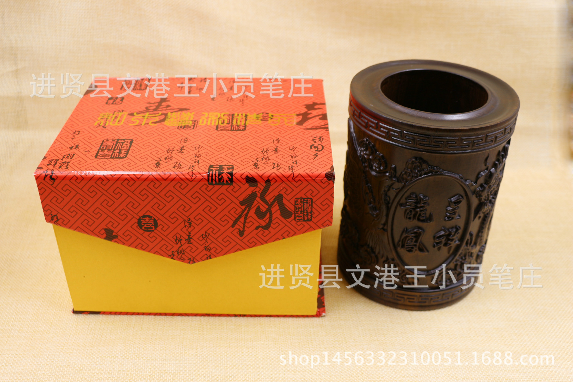 龙凤呈祥