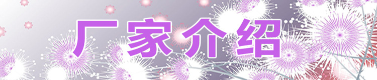 厂家介绍