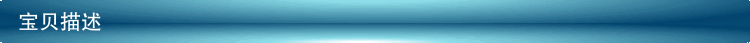 宝贝描述2222