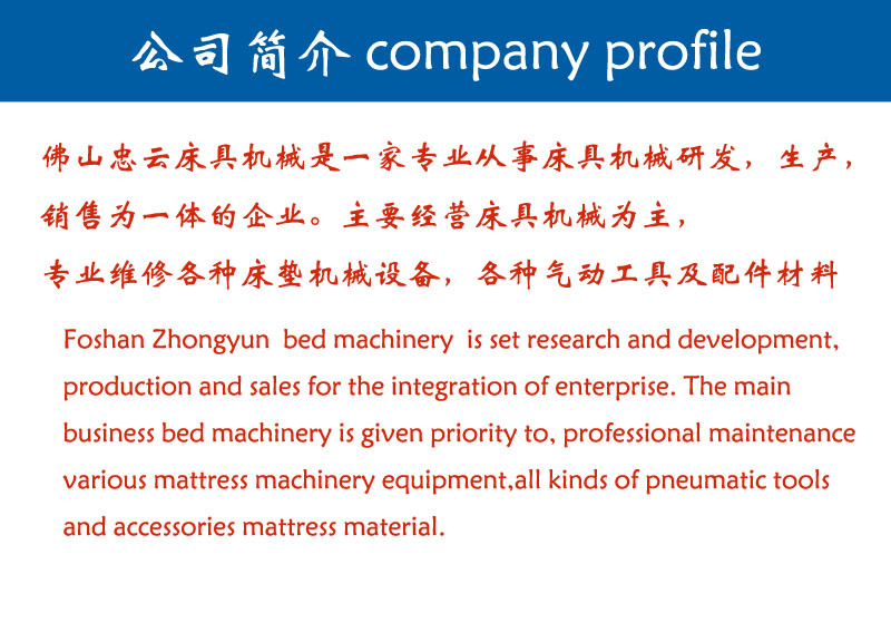 公司简介