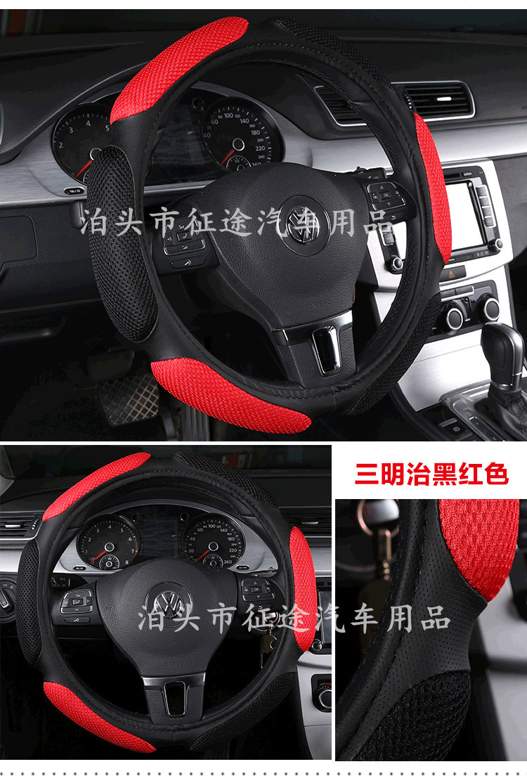 方向盘套_09_副本