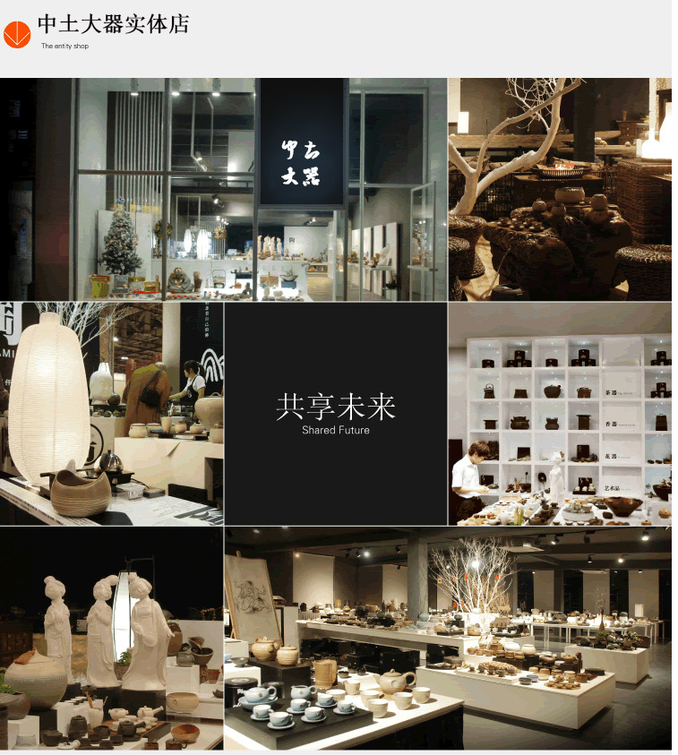 中土大器 实体店