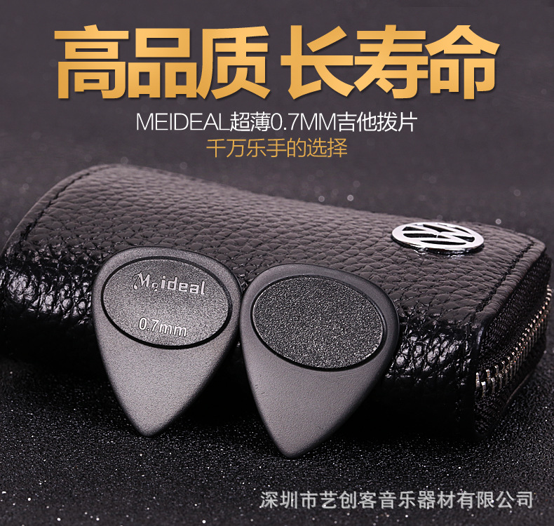 拨片详情_01